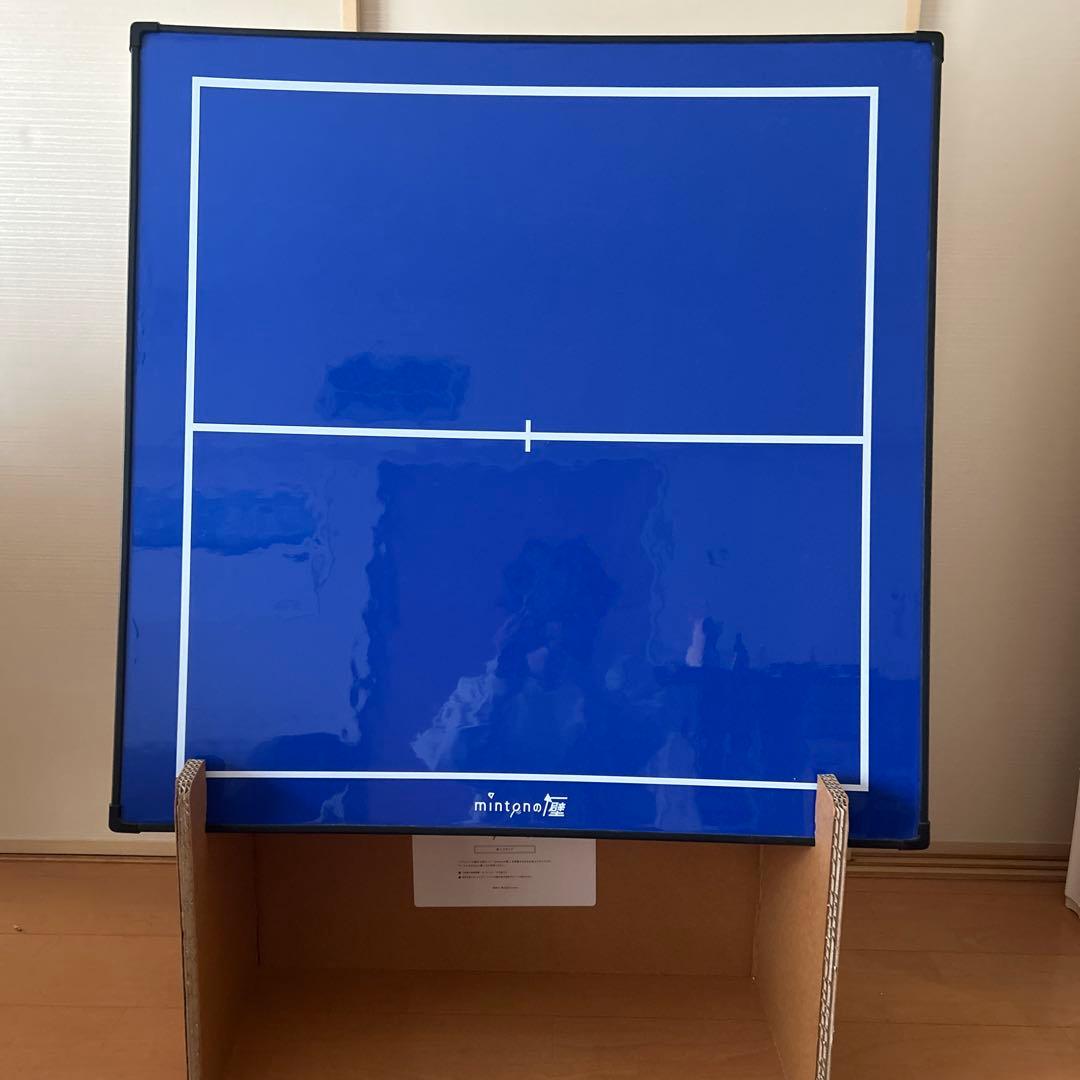 mintonの壁