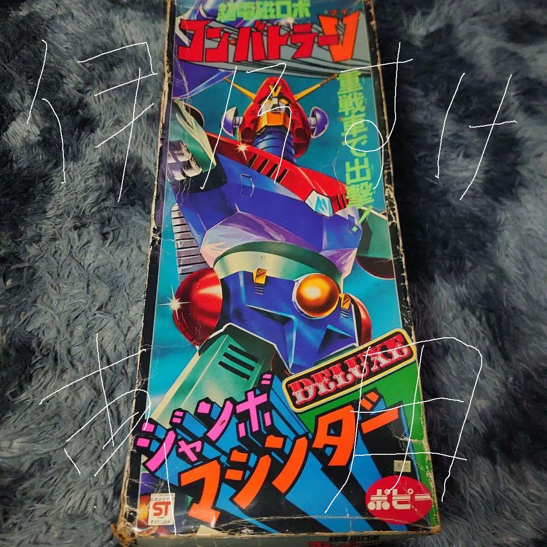 コンバトラー ジャンボマシンダー伊之すげeeeee