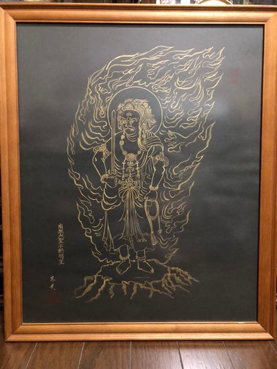 不動明王 金彩画 絵画 彫刻 置物 開運 風水 在銘 骨董 古美術 アンティーク