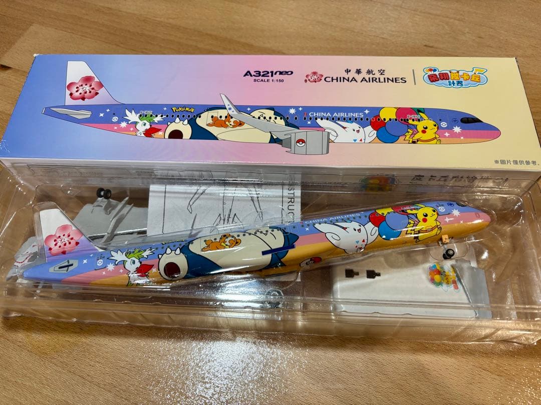 中国航空 A321neo ポケモン 模型 1/400