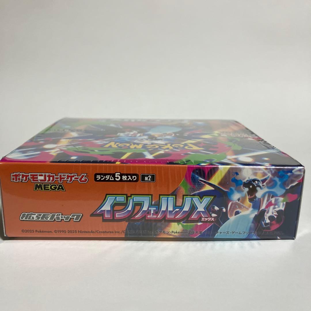 シュリンクカットあり　インフェルノX 1BOX