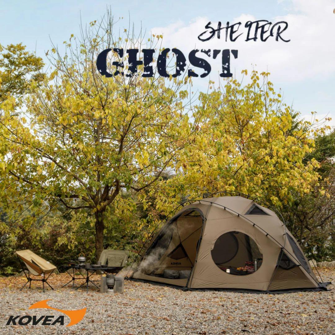 ゴーストシェルター　KOVEA
