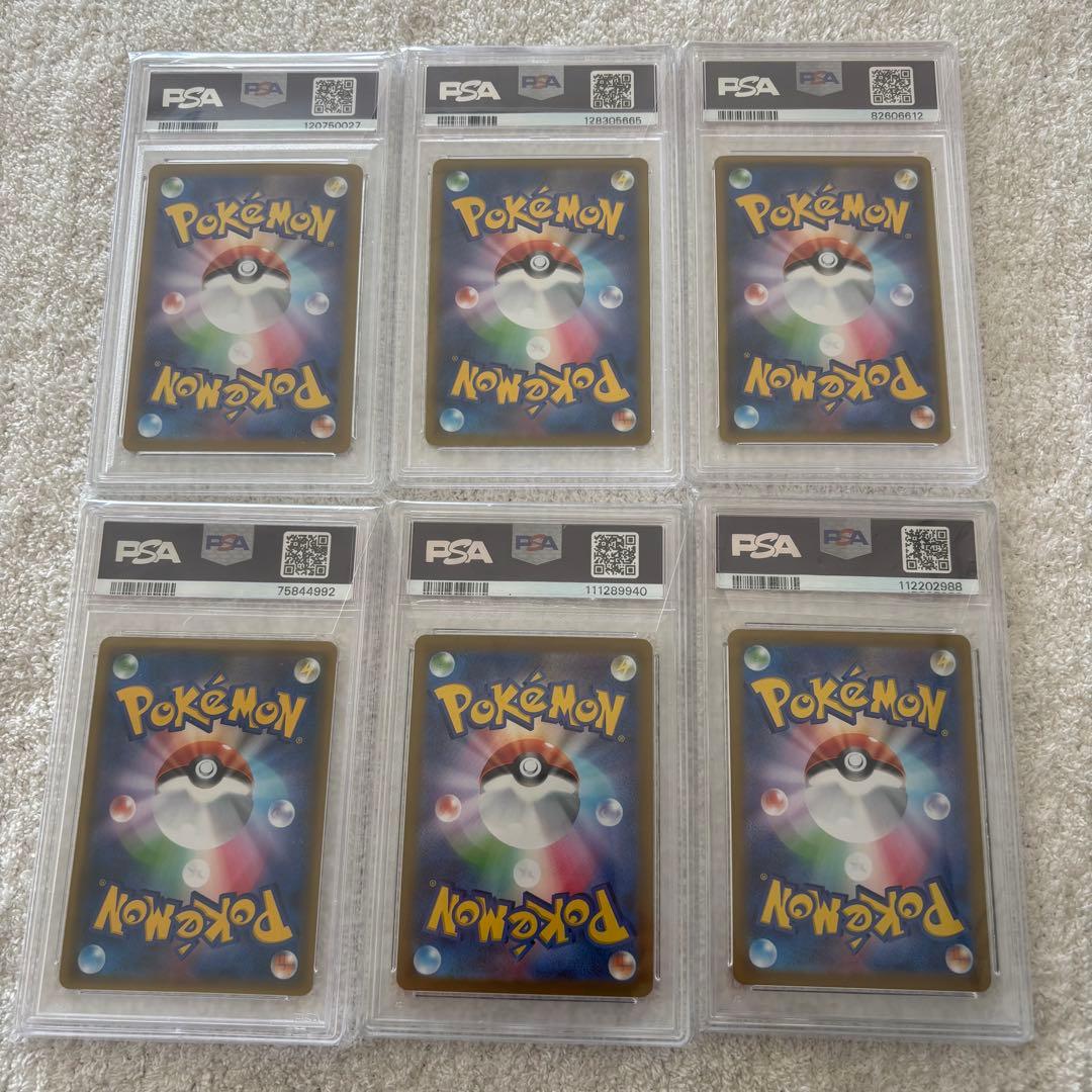 PSA10まとめ売り