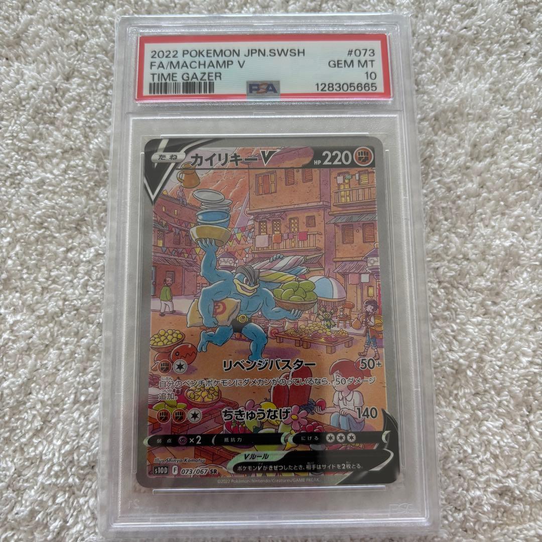 PSA10まとめ売り
