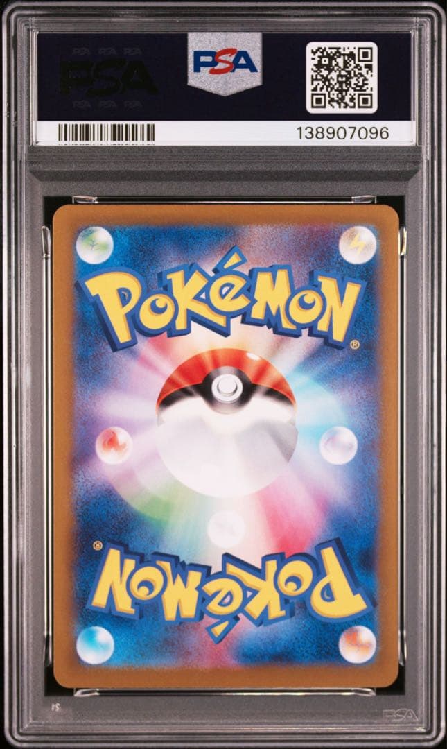 2023 ポケモン アルカザム ex PSA 10