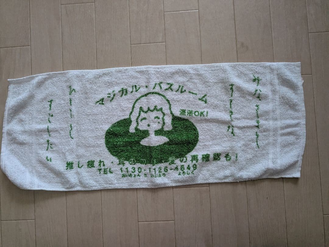 あいみょん　ライブグッズ