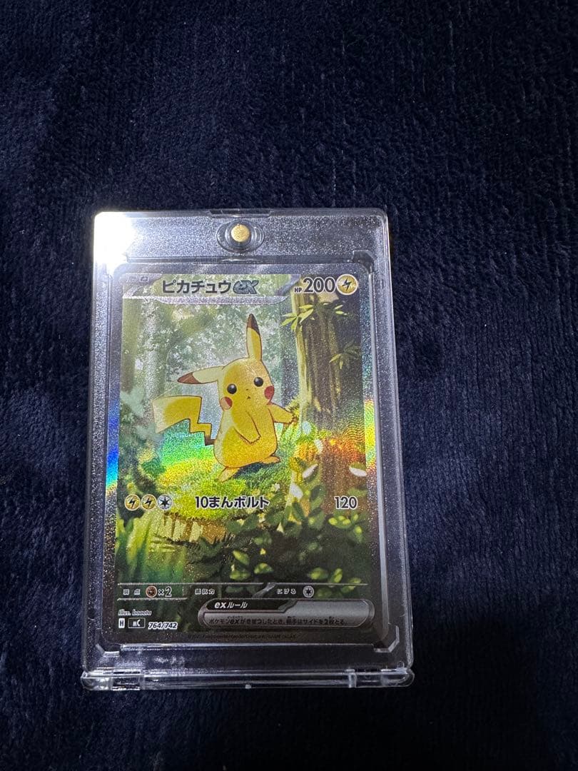 【美品】ピカチュウex SAR 仕様　MC 764/742