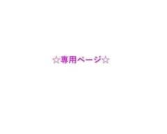 mdrng　ガールピン等セット