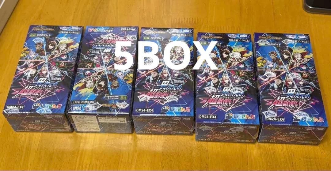 DM24-EX4 異次元の超獣使い シュリンク付 5BOX