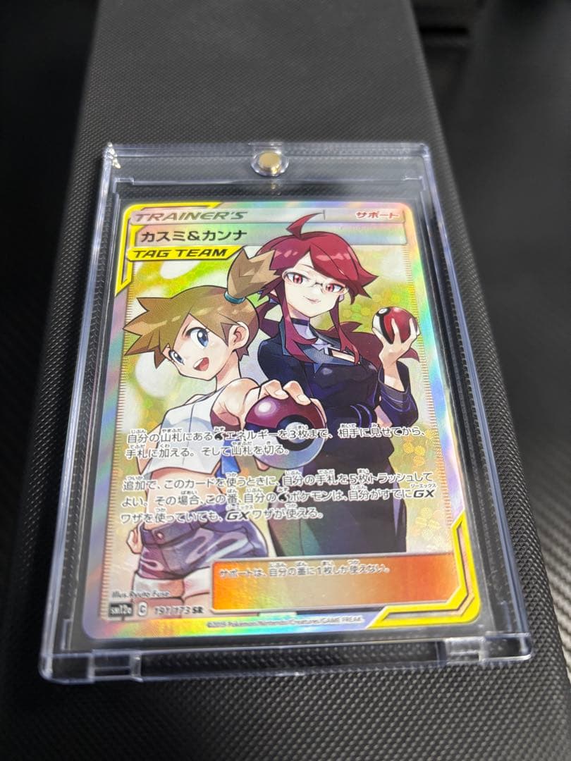ポケモンカード カスミ＆カンナ TAG TEAM