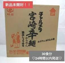 激安￥9999 １食分￥111激辛 明星 チャルメラ 宮崎辛麺 ラーメン