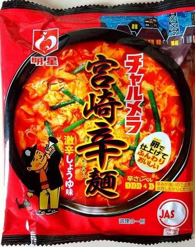激安￥9999 １食分￥111激辛 明星 チャルメラ 宮崎辛麺 ラーメン