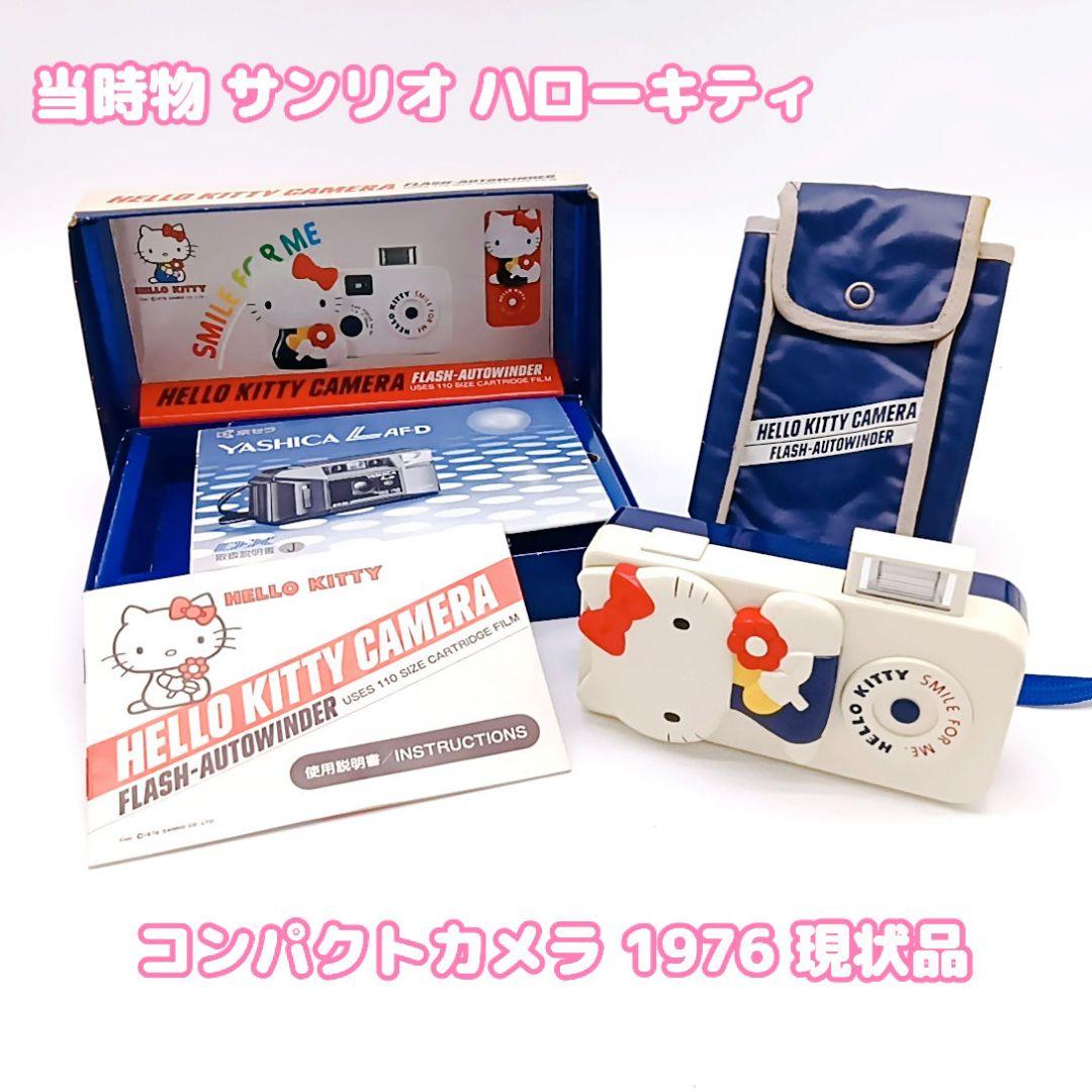 当時物 サンリオ 富士フイルム ハローキティフラッシュ 1976 現状品