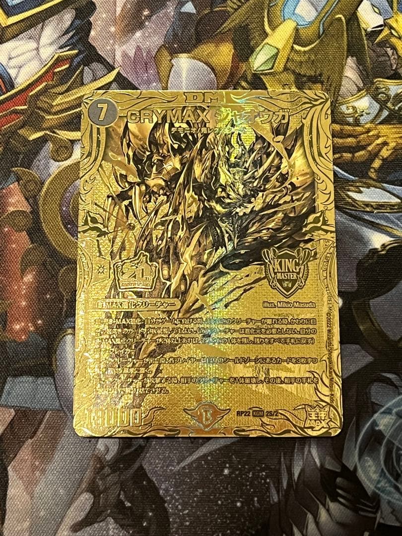 CRYMAXジャオウガ 金 20thゴールドレア