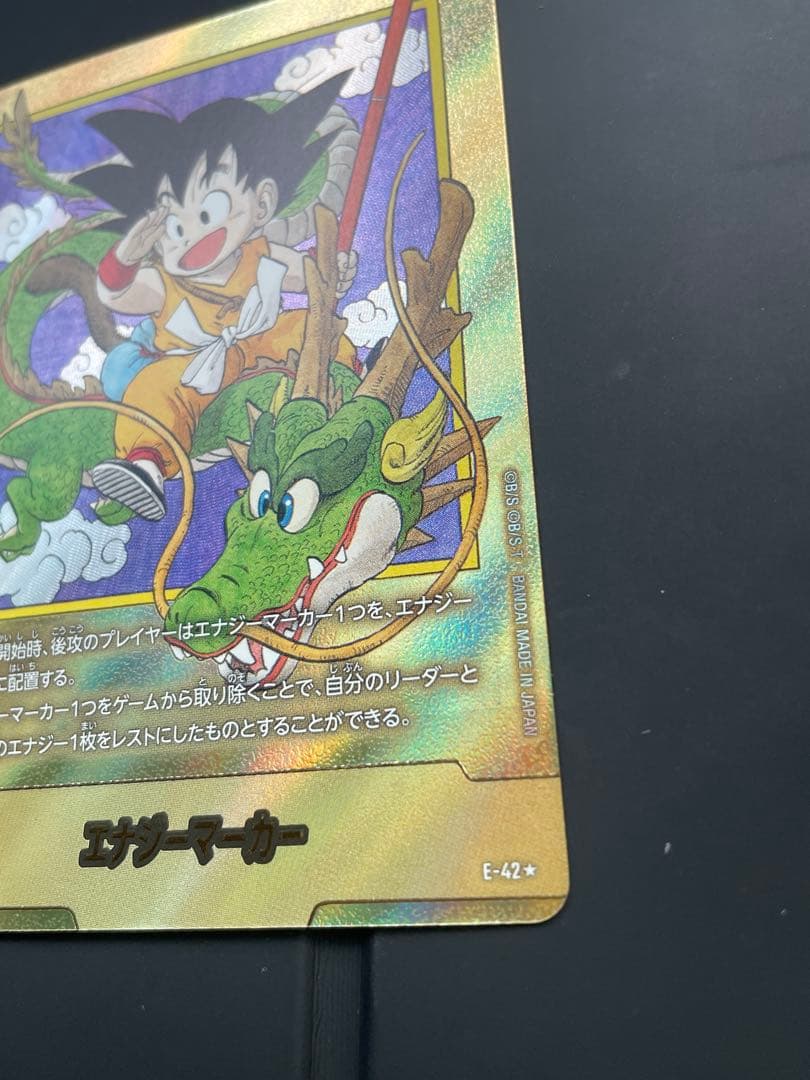 ドラゴンボールフュージョンワールド　エナジーマーカー 金悟空　パラレルE42