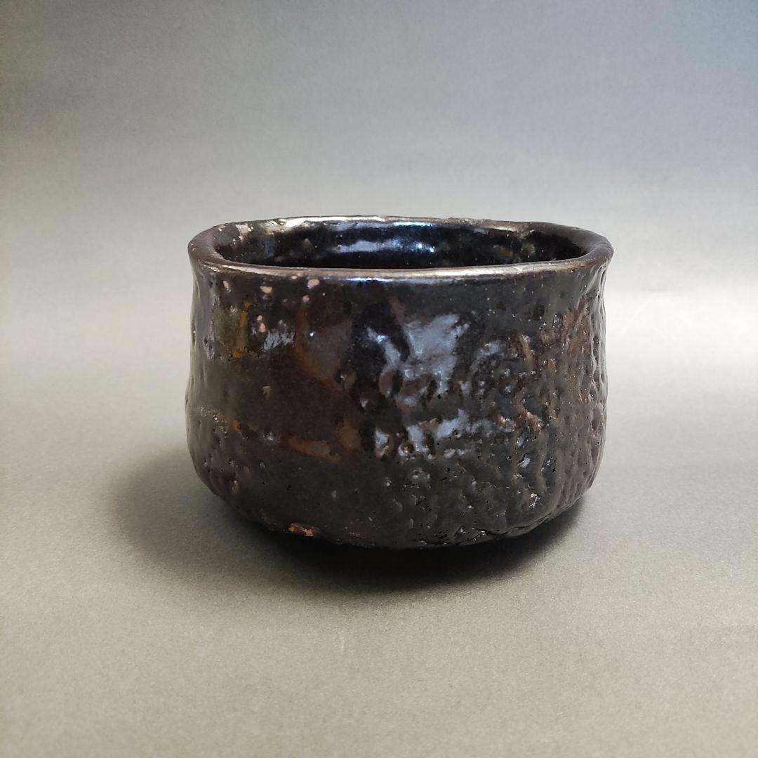 加藤春鼎　引出し黒茶碗　瀬戸黒　織部黒　茶陶