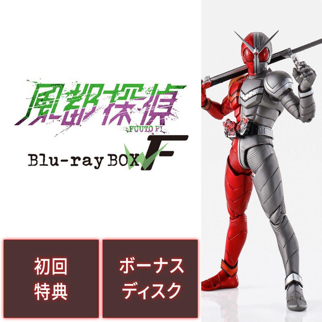 「風都探偵」下巻 S.H.Figuarts（真骨彫製法） 仮面ライダーW ヒー…