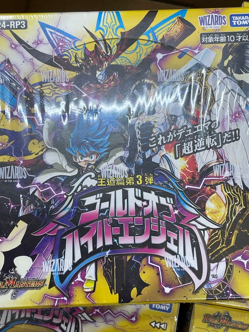 デュエルマスターズ ゴールドオブハイパーエンジェル 10BOXセット