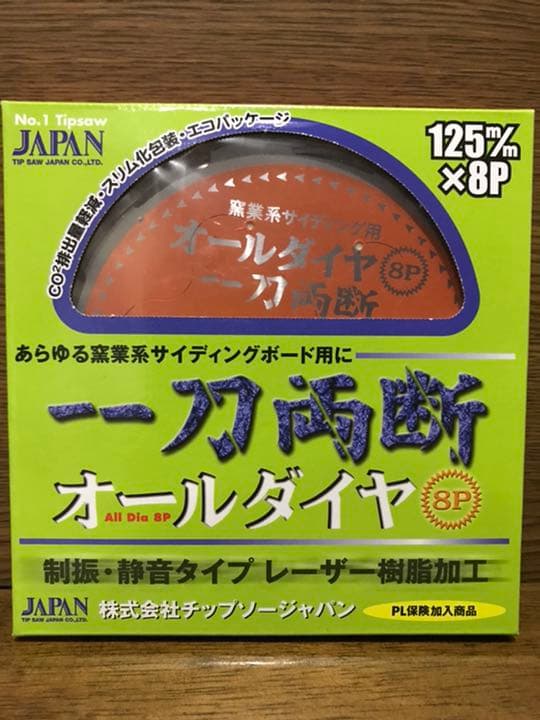 一刀両断