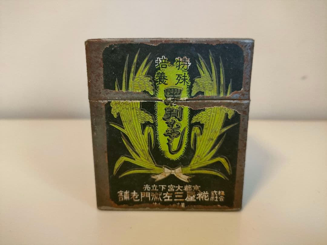黒判もやし缶