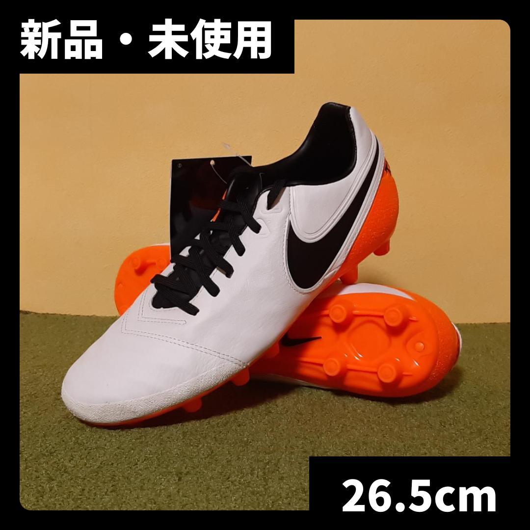 新品 サッカースパイク ナイキ ティエンポ HG 廃盤 激レア 26.5cm