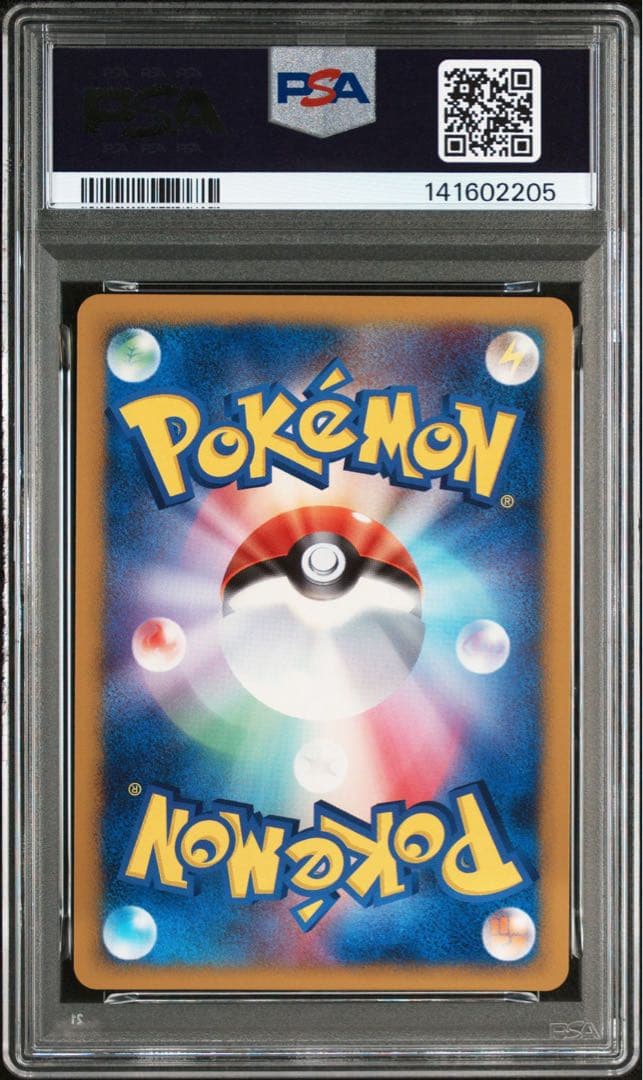 PSA10 ポケモンカード ギザみみピチューM アルセウス 超克の時空へ プロモ