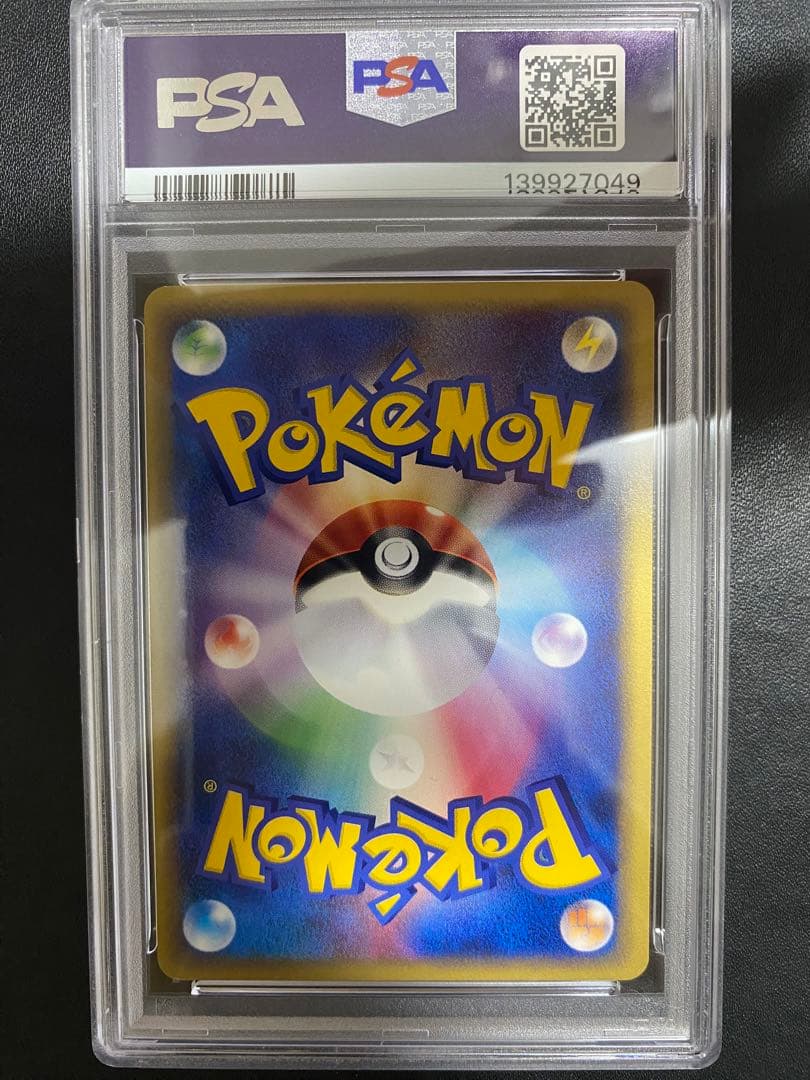 ヘルガー psa10 神秘なる山 069/088 ポケモンカードe 世界39枚