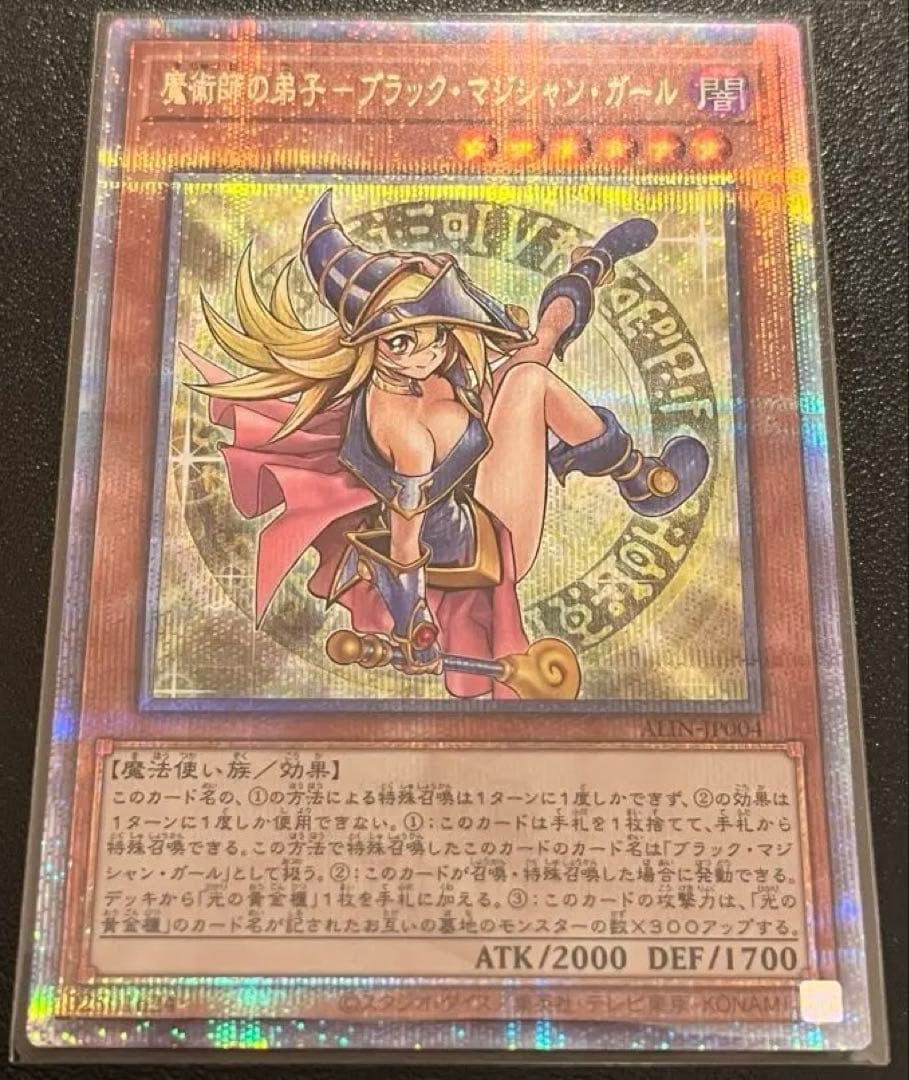s*a様 【美品】魔術師の弟子 ブラック・マジシャン・ガール 25th 日版
