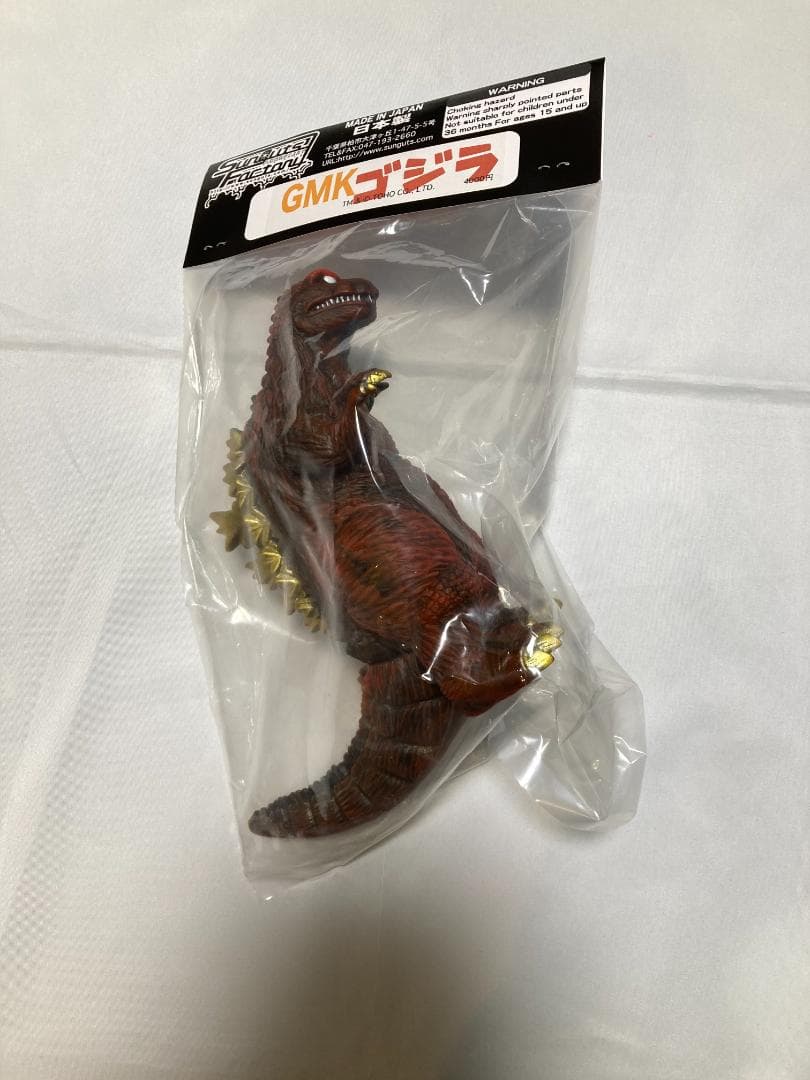 サンガッツ　GMKゴジラ　ソフビ