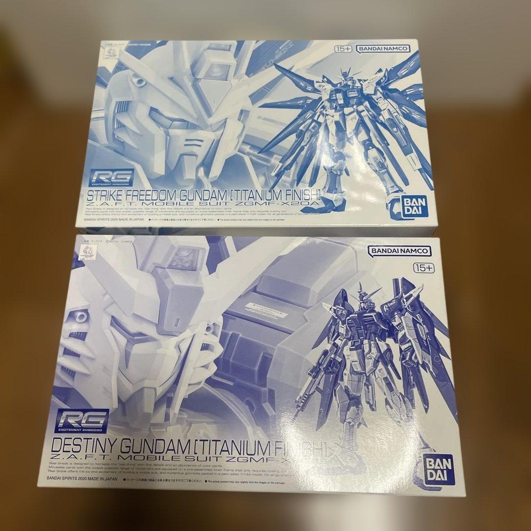 RG ストライクフリーダム　デスティニーガンダム　チタニウムフィニッシュ　セット