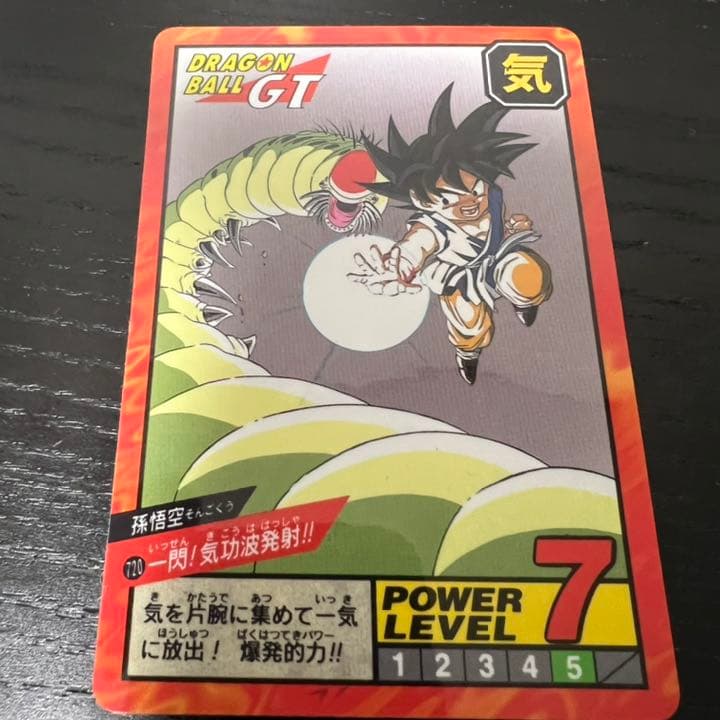 ドラゴンボールZ スーパーバトル 720一閃！気功波発射！！
