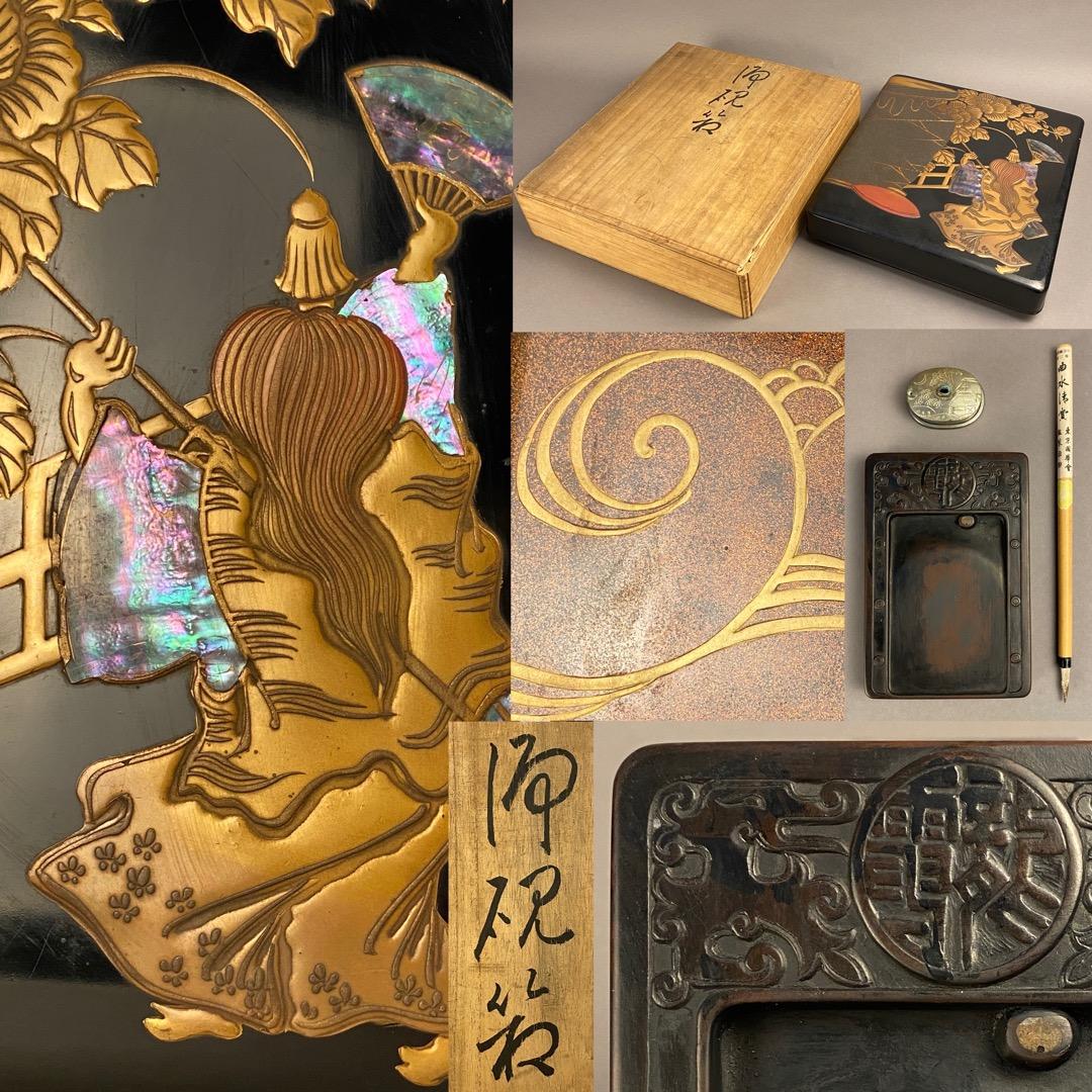 蒔絵青貝浄硯箱 Q-845