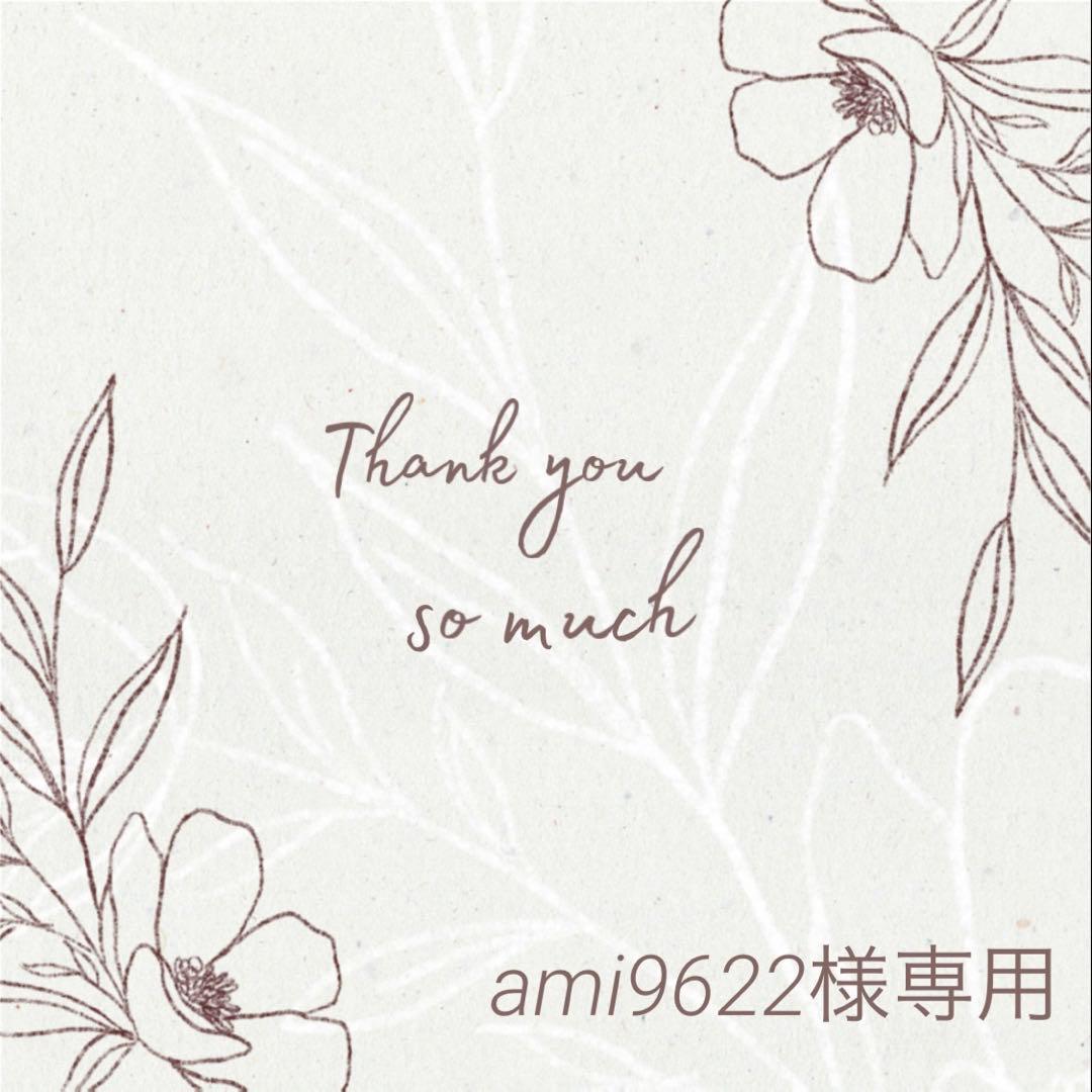 ◆ami9622◆