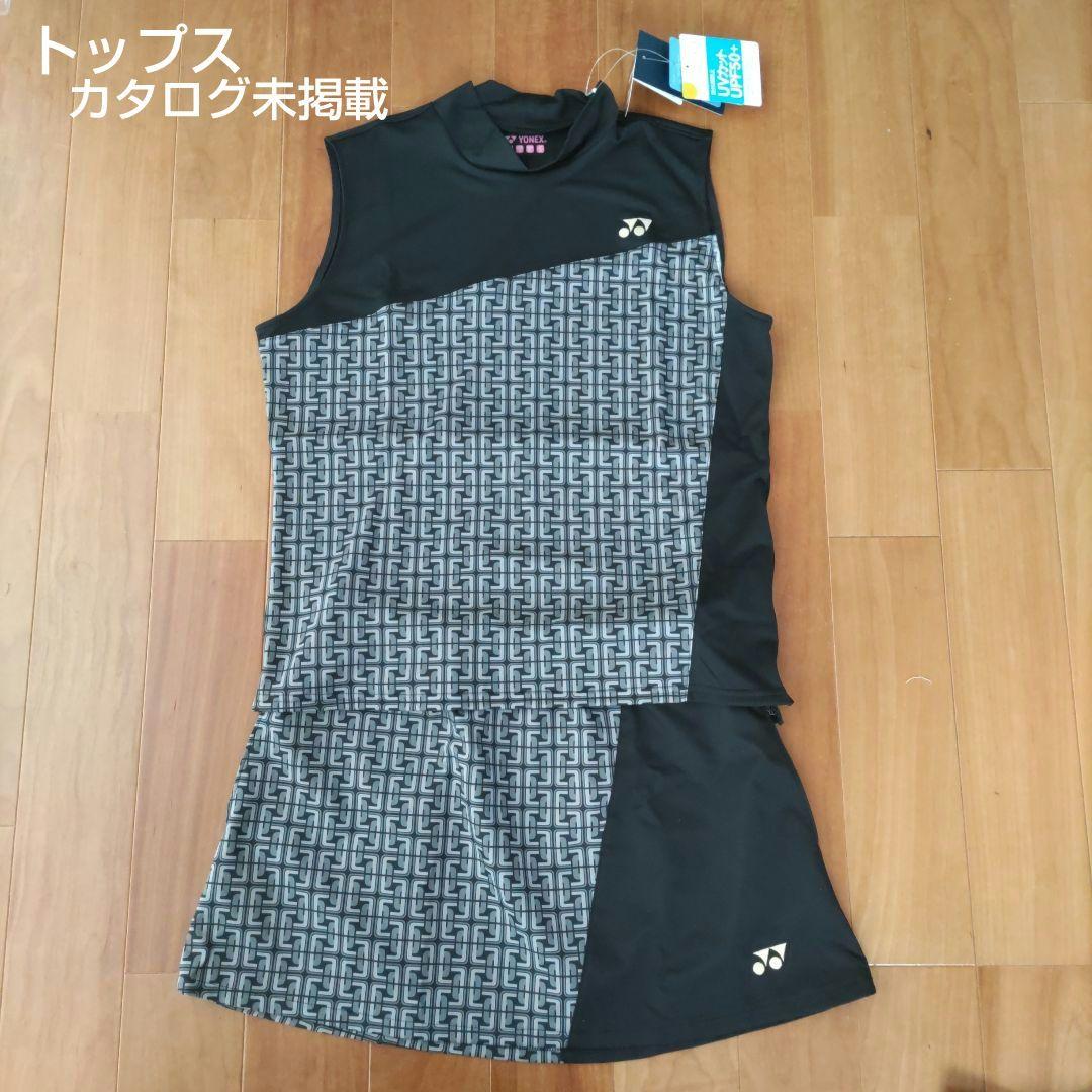 YONEX セットアップ　新品未使用と未使用に近い ブラック
