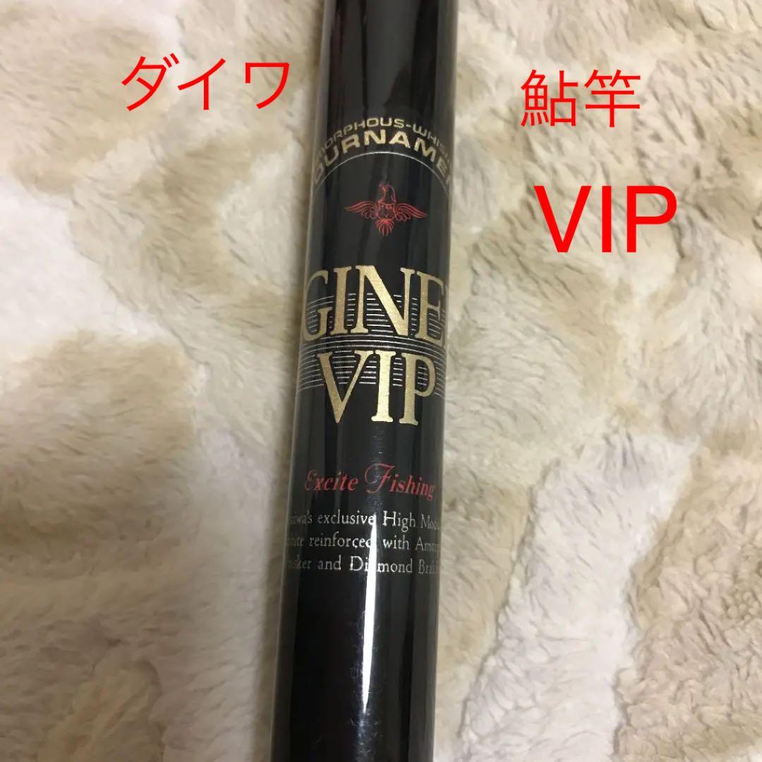 ダイワ　鮎竿 銀影VIP 中硬硬90