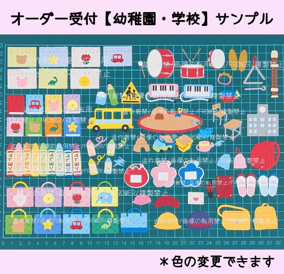 オーダー受付 ダイカット クラフトパンチ 卒園アルバム 先生ありがとう