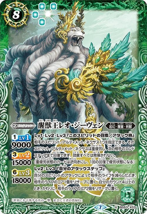 バトルスピリッツ BS53 転醒編 第2章 神出鬼没 カートン