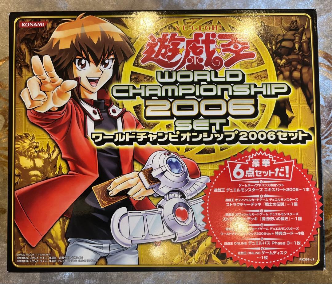 遊戯王 ワールドチャンピオンシップ2006セット　未開封！！