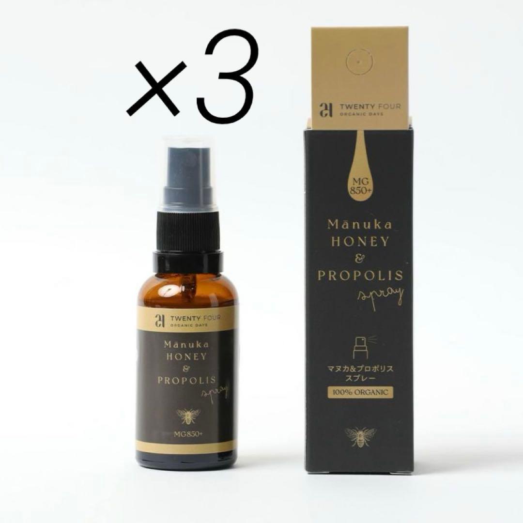 超オススメ マヌカハニー&プロポリススプレー　30ml・3本