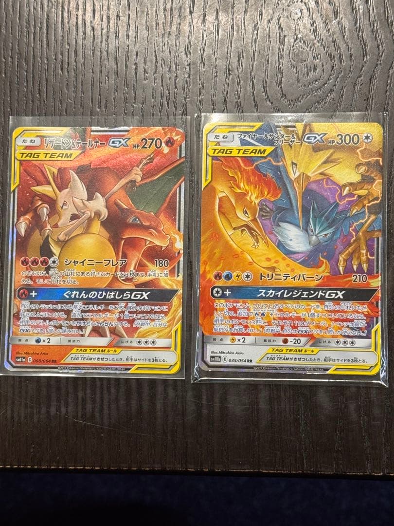 ポケモンカード　２枚