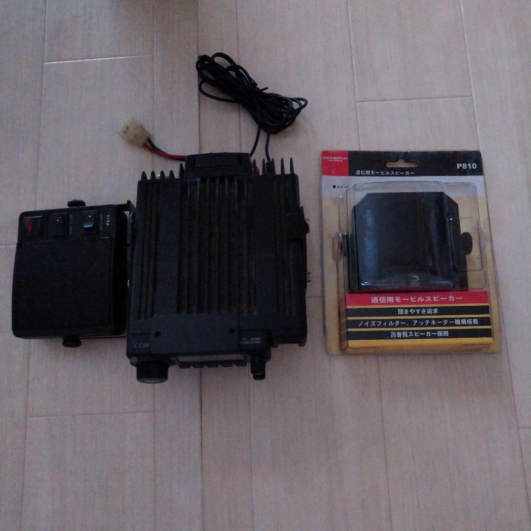ICOM IC-208　デュアルバンドトランシーバー