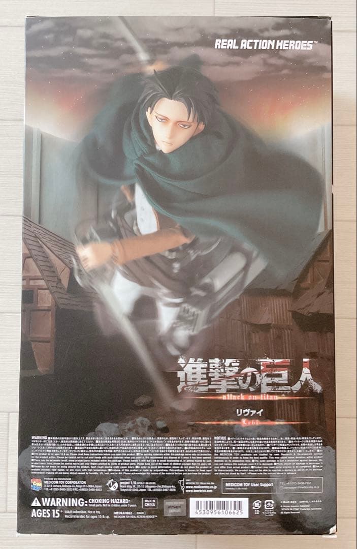 進撃の巨人 リヴァイ リアルアクションヒーローズ フィギュア 初回限定盤