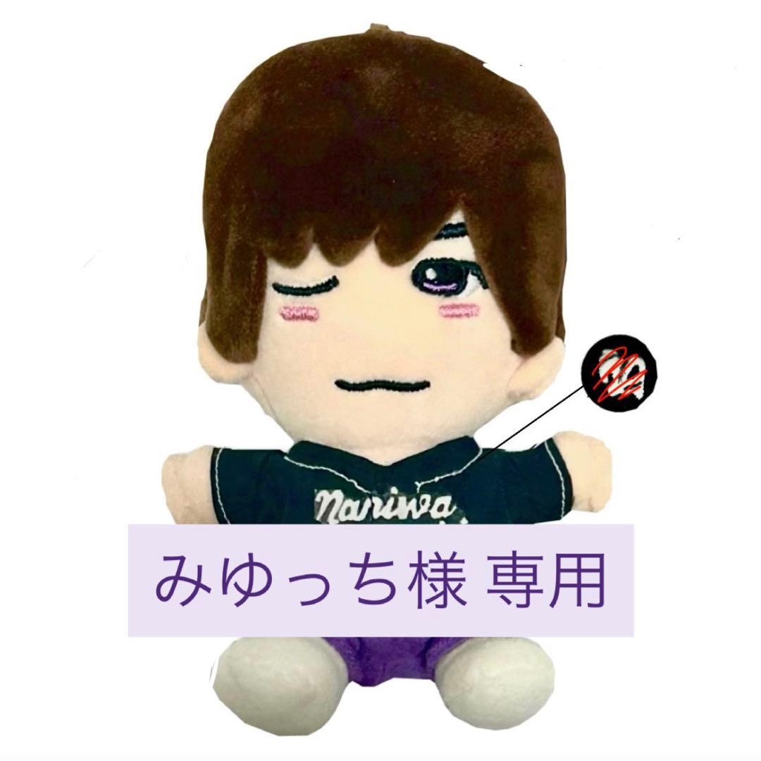 みゆっち専用