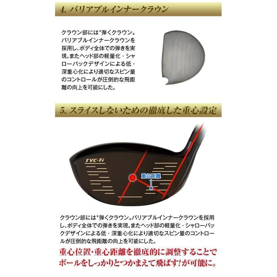 新品 超高反発マキシブラックプレミアリミテッドmax1.7 ドラコン飛匠