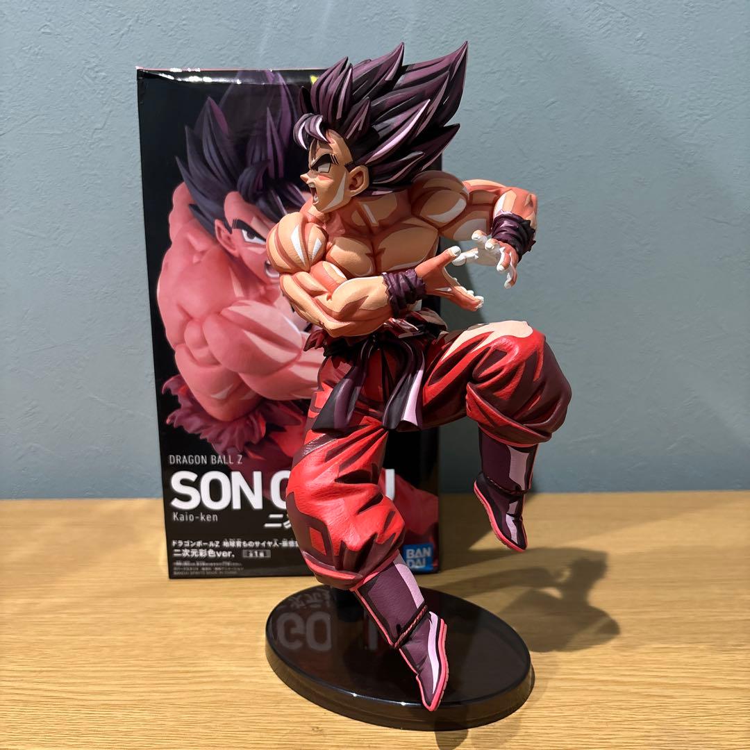 ドラゴンボールZ 地球育ちのサイヤ人　孫悟空　界王拳　二次元彩色ver