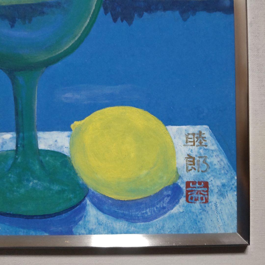絵画　日本画　静物画　川島睦郎　壜　日展会員・審査員　共シール　肉筆