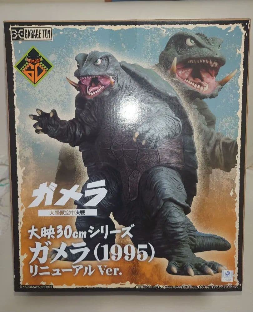エクスプラス 少年リック限定 大映30cmシリーズ ガメラ