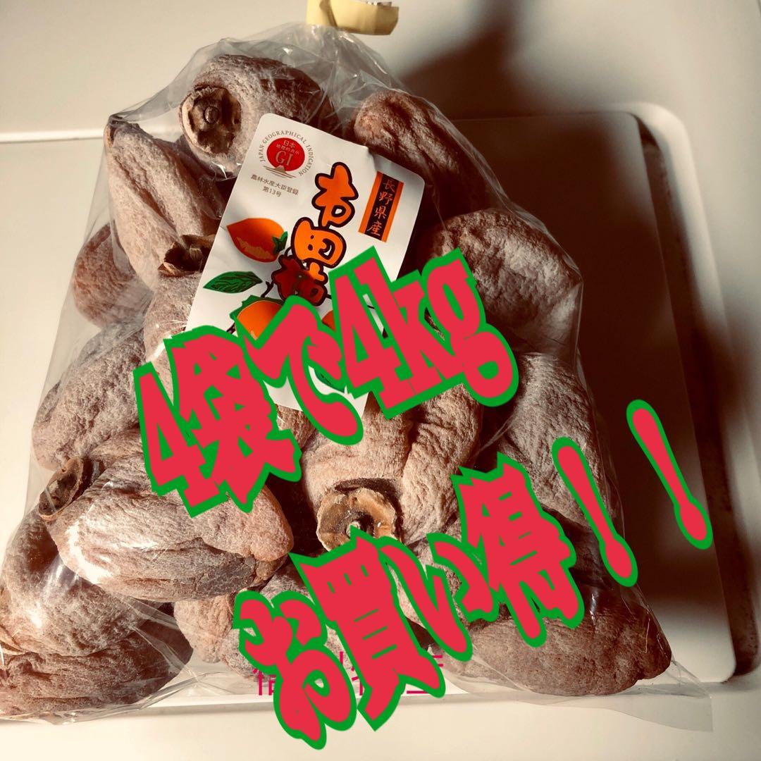 南信州産市田柿　約4kg