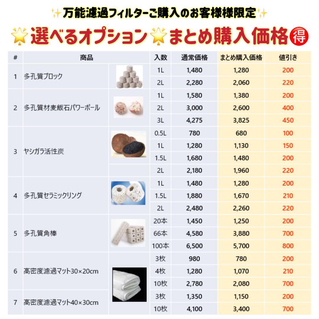 三段式万能濾過器装置　水槽池濾過層濾過飼育 外部フィルター