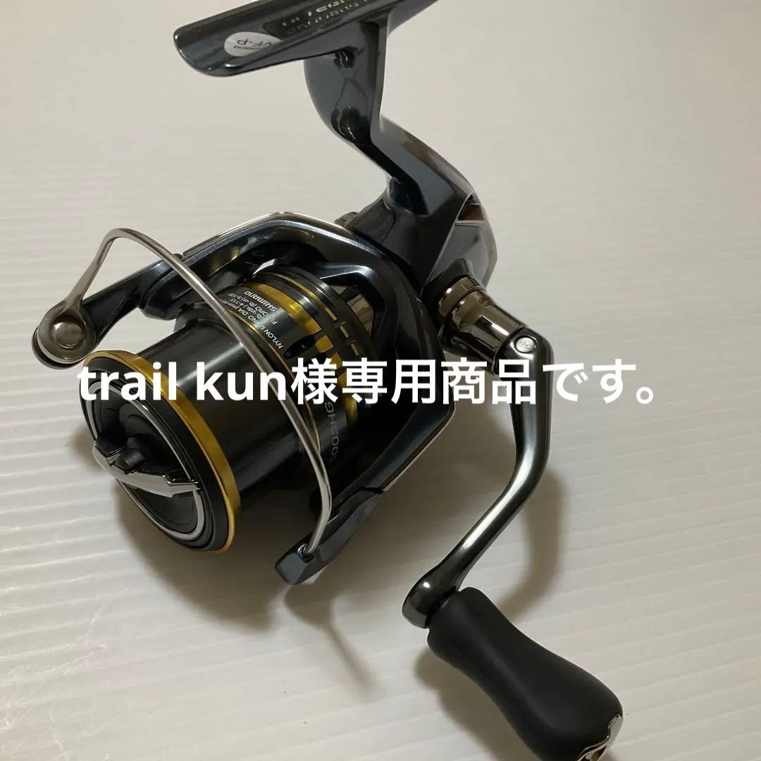 シマノ　アルテグラ　2500shg 中古品